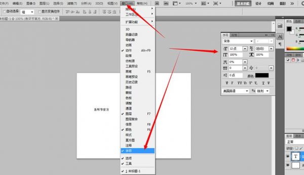 哪个ps上的t写字工具怎么用的啊（ps写字板）-图3