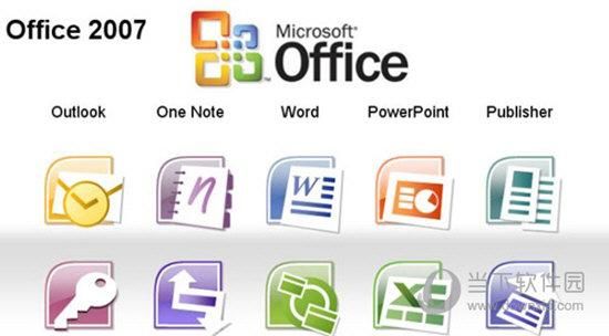 office20072010哪个好（office2007好用还是2016好用）-图3