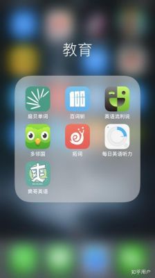 学英文软件哪个软件好（学英文比较好的软件）-图2