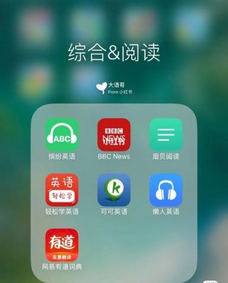 学英文软件哪个软件好（学英文比较好的软件）-图3