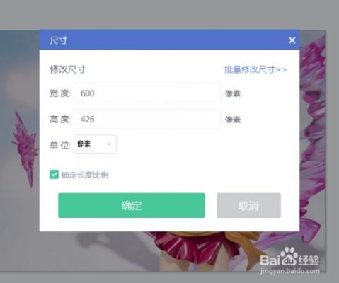 哪个app能改变图片比例（什么软件可以修改图片比例）