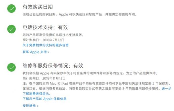 苹果查保修期用哪个码（iphone查询保修期限）-图2