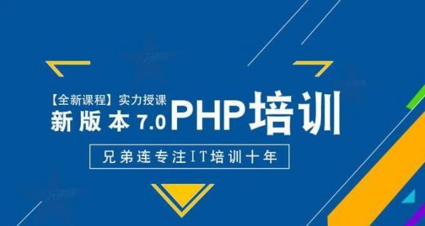 北京php哪个区好（北京php好找工作吗）-图2