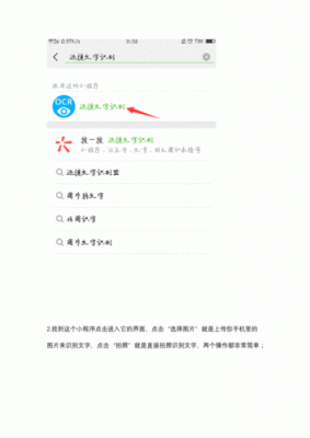 包含免费的识图转换文字软件哪个好的词条-图3