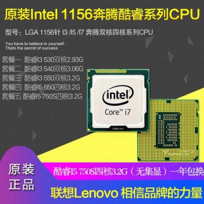 intel530535哪个好（英特尔5355）