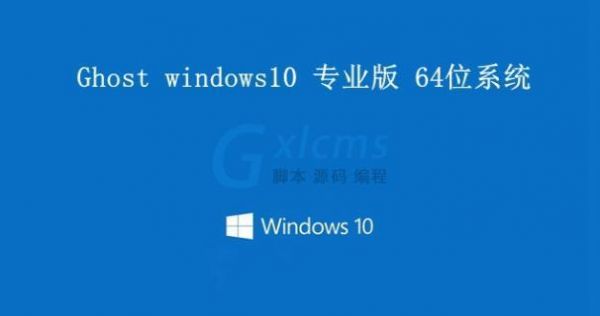 win10哪个系统最好（win10系统哪款好）-图2