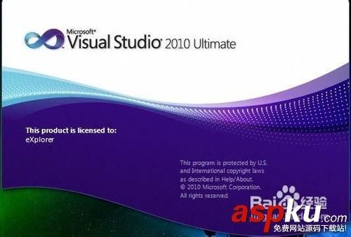 vs2010和vs2012哪个好（vs2010和vs2012的区别）-图2