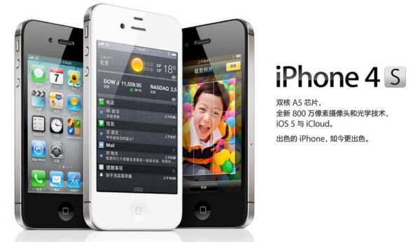 iphone4s固件版本哪个好（iphone4s固件官方下载）-图2