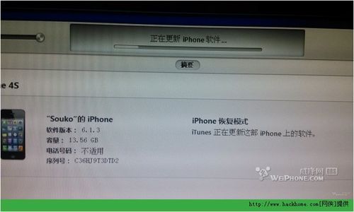 iphone4s固件版本哪个好（iphone4s固件官方下载）-图3