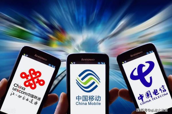 联通移动电信哪个好4g（联通移动电信哪个好激活）-图2