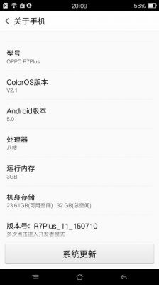 oppor7可以用哪个root（oppor7可以root吗）-图2