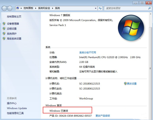 win7专业版和旗舰版哪个好用（win7专业版和旗舰版哪个好）-图3