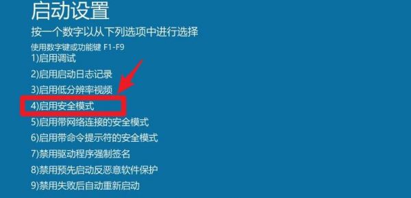 win10启动模式选哪个好（windows10启动模式）