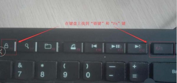 关于键盘上哪个键是锁屏幕的信息-图3