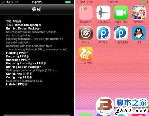 ios7哪个版本越狱好（ios704越狱）-图2