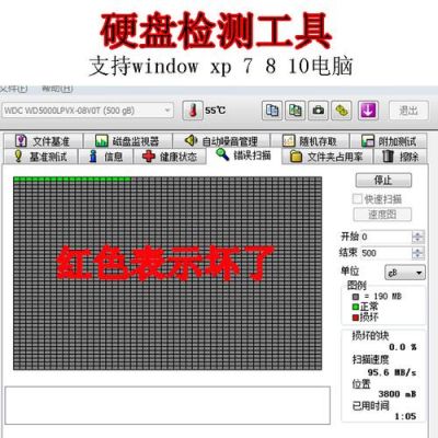 电脑硬盘磁盘坏道检测修复工具哪个好（电脑硬盘坏道检测与修复要多长时间）-图1