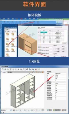 家具设计软件哪个好（家具 设计软件）