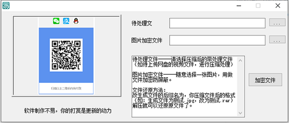 加密图片用哪个工具（图片加密技术）