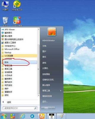 wim7引导在哪个文件夹（w7系统引导启动怎么设置）-图1