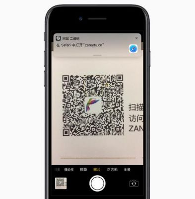 ios二维码软件哪个好用（ios二维码扫描下载安装）-图1