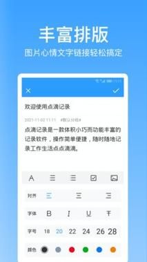 记录的免费软件哪个好（记录的免费软件哪个好用）-图2