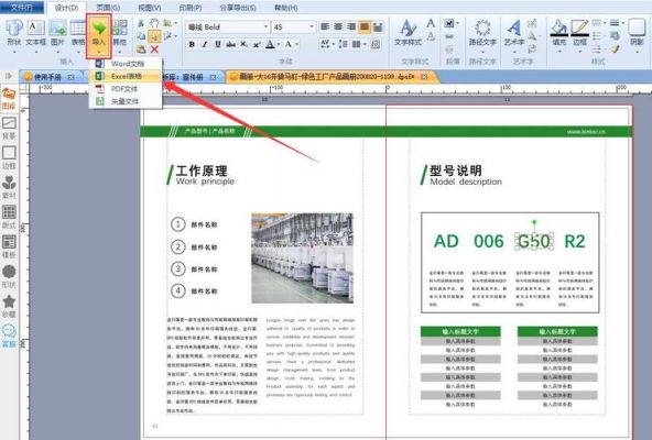 文件排版软件哪个好用的简单介绍-图1