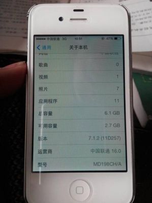 苹果4用ios7哪个版本（iphone4s ios7）-图1