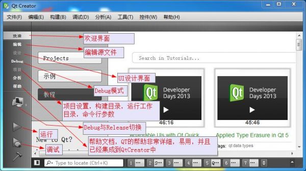 关于qt官网哪个是qt库的信息