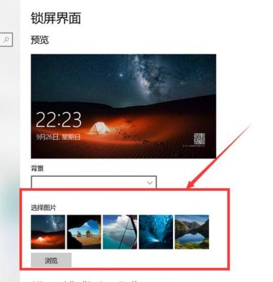 win10锁屏壁纸软件哪个好用（win10系统自带锁屏壁纸在哪个文件夹）