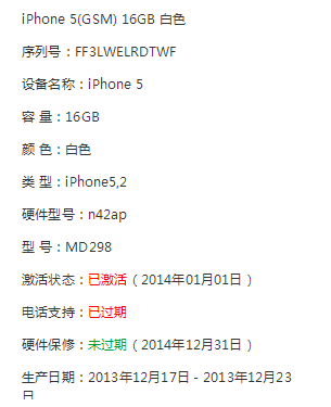 iphone5s代码是哪个（苹果5代码）