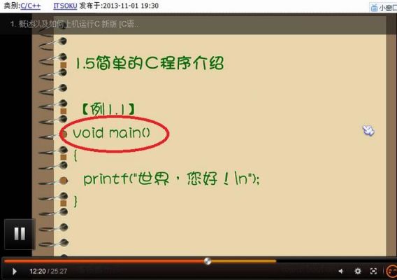 c语言视频哪个好（c语言视频推荐）-图1
