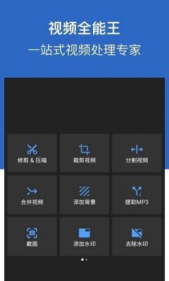 合并视频的安卓软件哪个好用（视频合并器安卓版）-图1