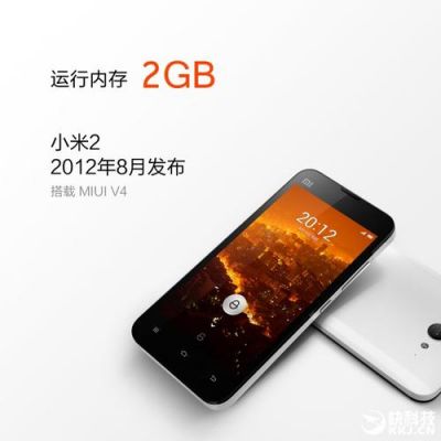 小米1s哪个系统（小米1最新系统）-图3