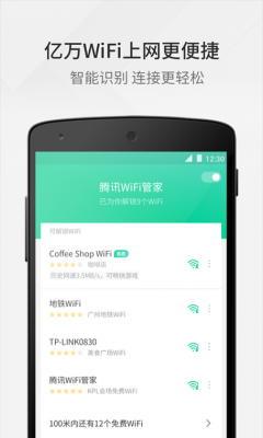 共享无线wifi软件哪个好用（好用的共享wifi软件）