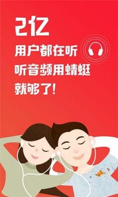 蜻蜓fm哪个版本好（蜻蜓fm哪个版本没广告）-图2