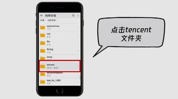 苹果qq文件在哪个文件夹（苹果文件在哪个文件夹里）-图2