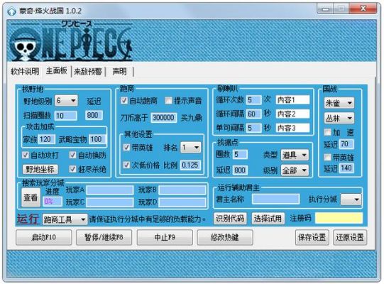 关于烽火战国辅助软件哪个好的信息-图1