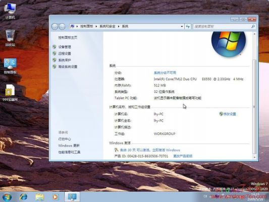 win7旗舰版哪个好用（我告诉你win7旗舰版下载哪个）-图2