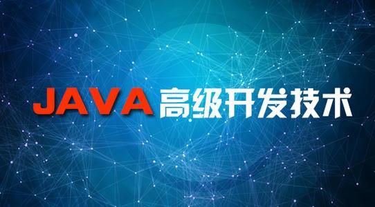 长沙java培训学校哪个好（长沙java软件开发培训）-图3