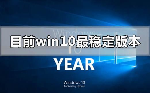 win10哪个版本流畅（win10哪个版本流畅稳定）