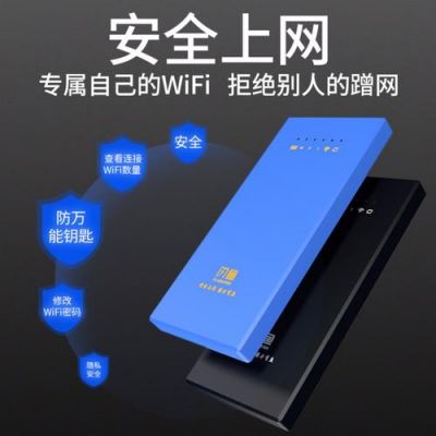 4g随身路由哪个好用（4g无线路由器和随身wifi哪个好用）-图3