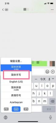 ios9输入法哪个更好（ios输入法哪个好 知乎）-图2