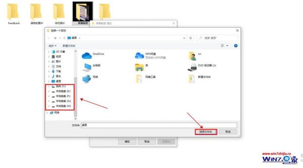 win7截图后保存在哪个文件夹里（win7电脑截图保存在哪个文件夹）