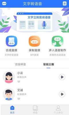 录音朗读的软件哪个好（录朗读的软件有哪些）-图1