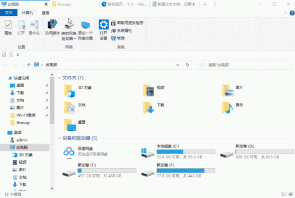 整理文件用什么软件哪个好（整理文件的软件有哪些）-图1