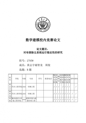 2017深圳杯题目哪个（深圳杯2020c题）-图1