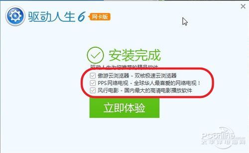 驱动人生7与驱动精灵哪个好用（驱动精灵跟驱动人生有什么区别）-图3