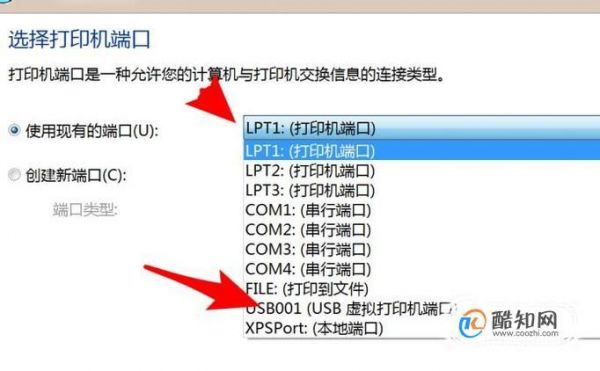 打印机应该选择哪个端口（打印机选择哪个端口?）