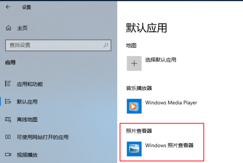 win10看照片的软件哪个好（win10系统查看图片用什么软件）-图1