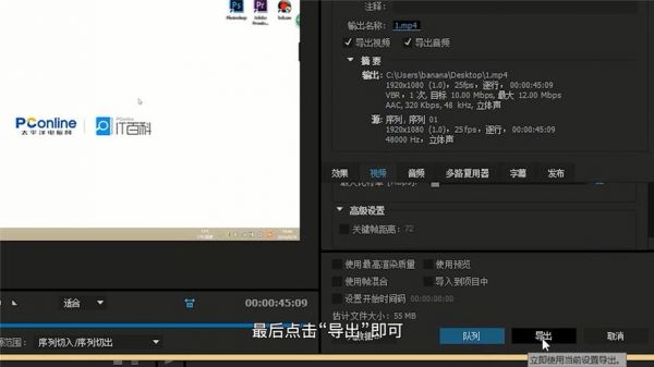用pr导出视频哪个清楚（pr视频导出哪个清晰度最高）-图3